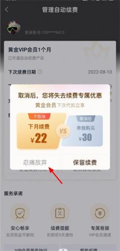 爱奇艺免费版安装包