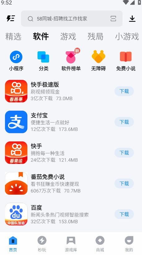 应用宝app官方版