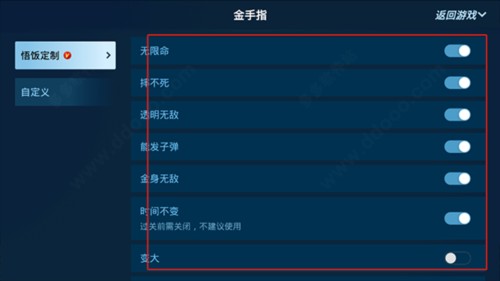悟饭游戏厅正版手机版