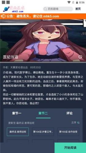 六漫画漫画星球