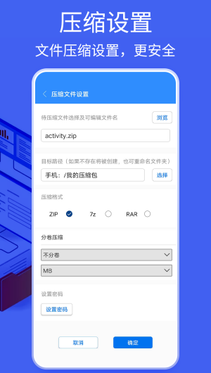 Bandizip解压