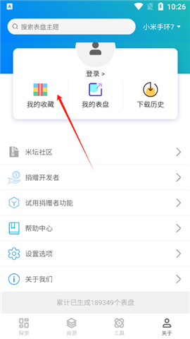 表盘自定义工具免费版最新版下载安装