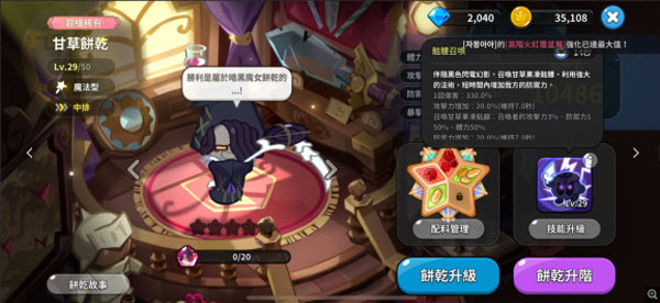 姜饼人王国国际服官方版