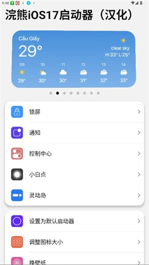 浣熊ios17启动器汉化版