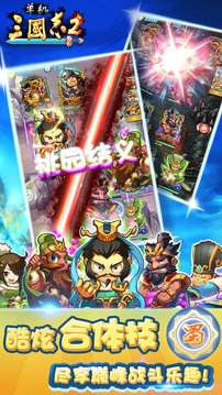 单机三国志2安卓版