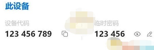 Todesk云电脑