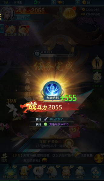 青云诀之伏魔