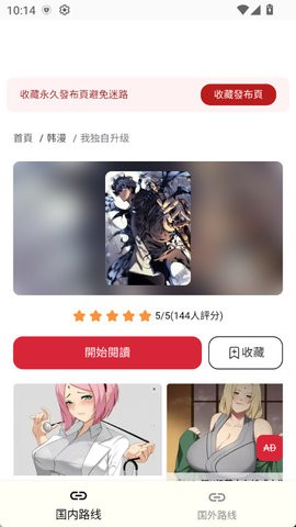g站漫画