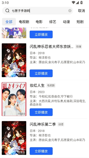 乐播视频