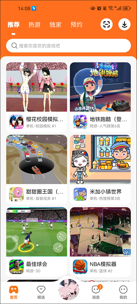 233乐园盒子正版