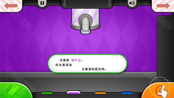 老爹冰淇淋店中文版