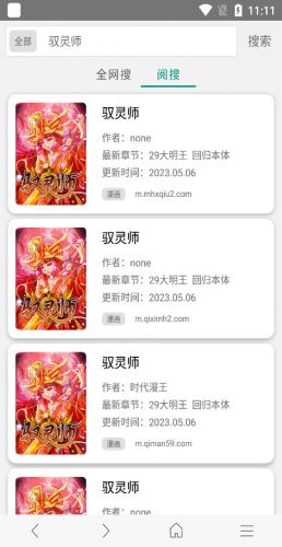 免费漫画阅站安装包