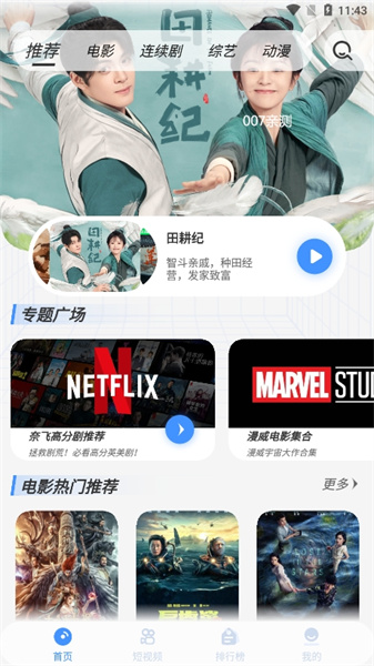 白泽影视