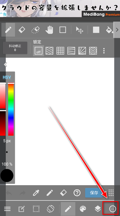 MediBang Paint手写软件