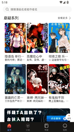漫蛙manwa防走失