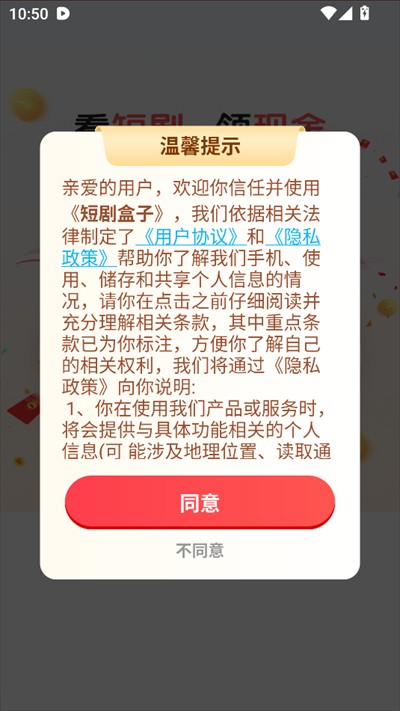 短剧盒子