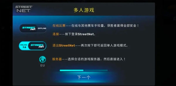 CarX Street国际服