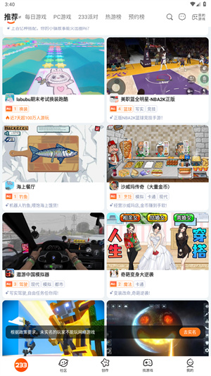 233乐园安卓版