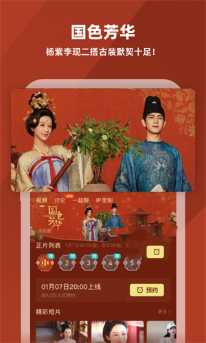 芒果TV2025