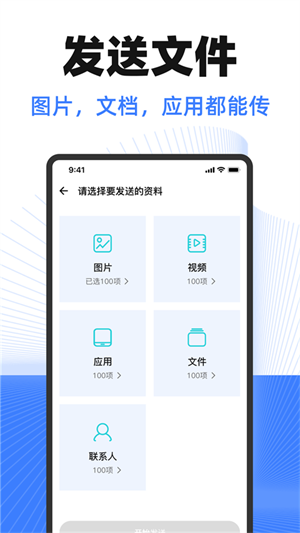 安卓互传助手