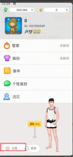 派派