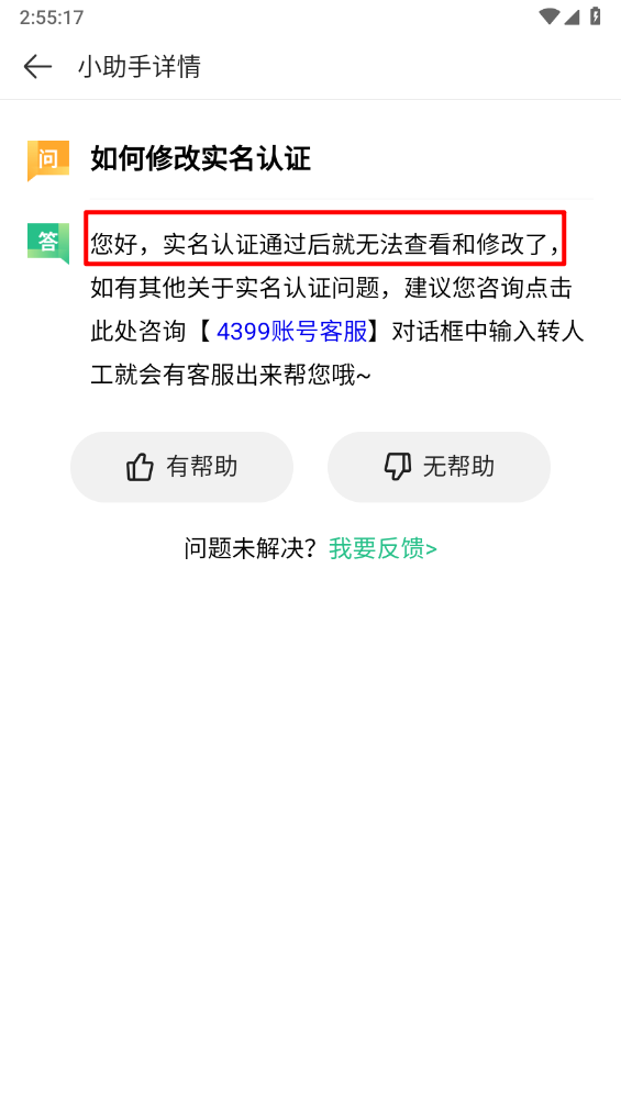 4399游戏盒2025
