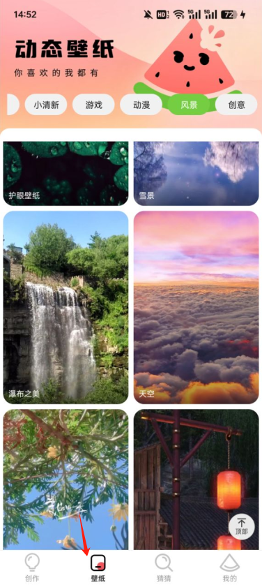 西瓜壁纸