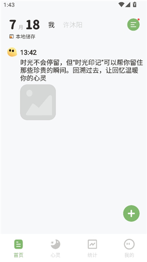 时光印记