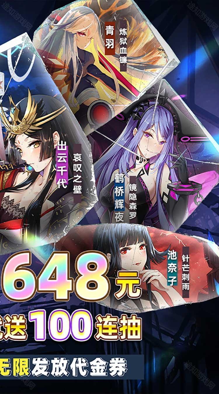 异次元主公买断版