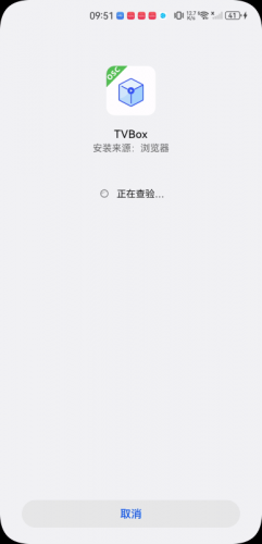 tvbox原版