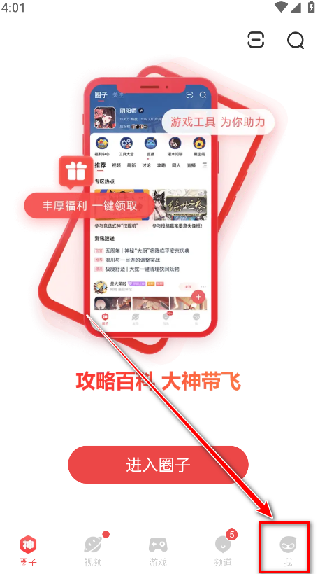 网易大神最新版本