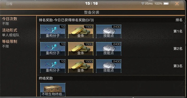 明日之后
