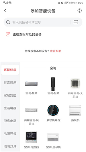 TCL空调遥控器