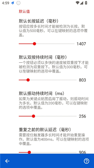 键映射器花莫梁
