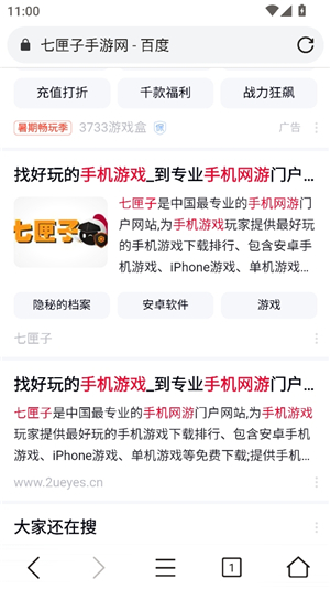 pure浏览器2.8.4
