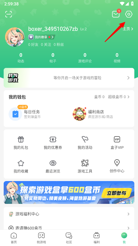 4399游戏盒2025