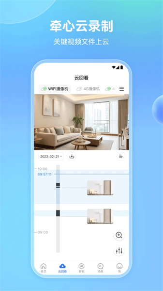 牵心pro摄像头安装包
