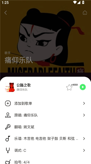 板凳音乐HD