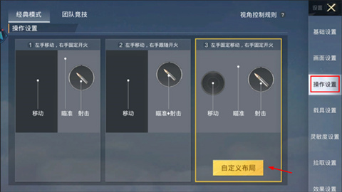 和平精英云游戏旧版本