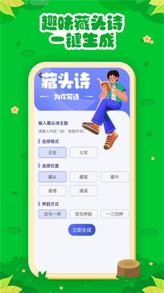 七彩课堂课件免费版