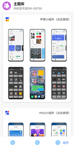 主题库pro2.0