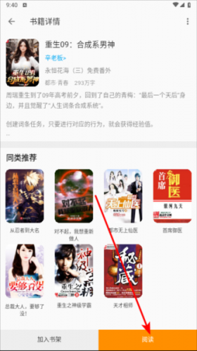 爱下电子书app