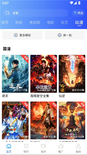乐播视频