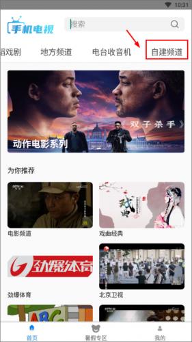 秒看电视