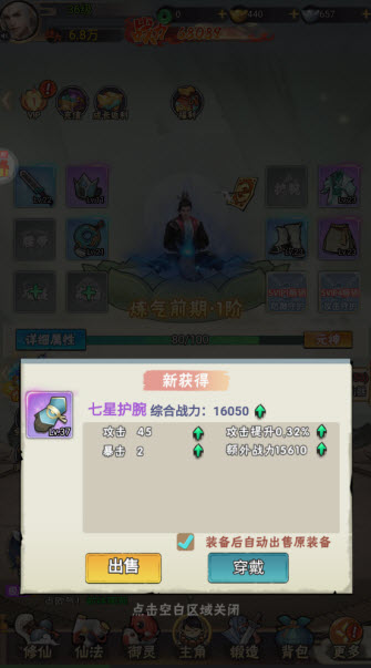 万剑至尊