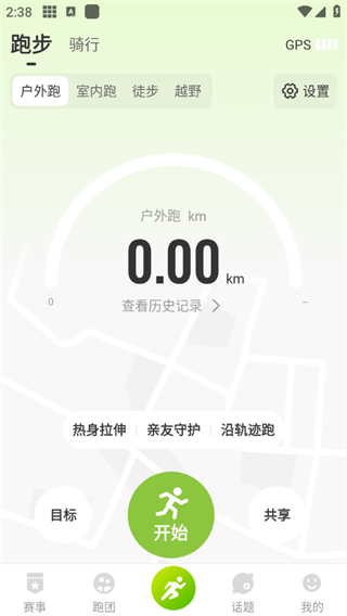 第一赛道苹果版