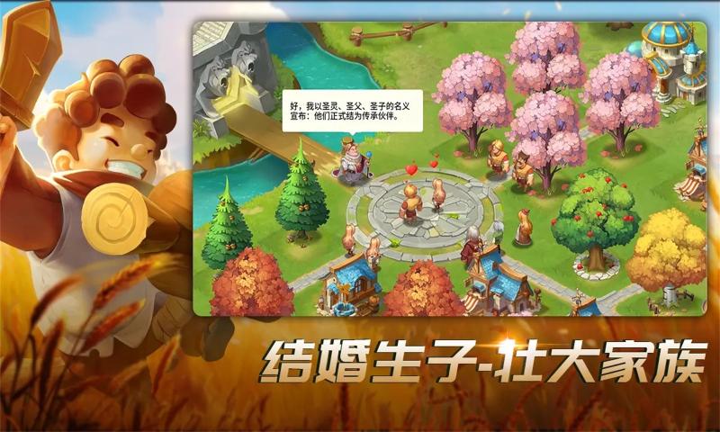 王国传承官方版
