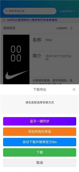 表盘自定义工具免费版最新版下载安装