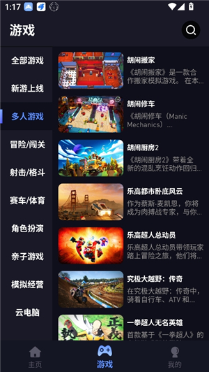 咪兔泛玩云游戏
