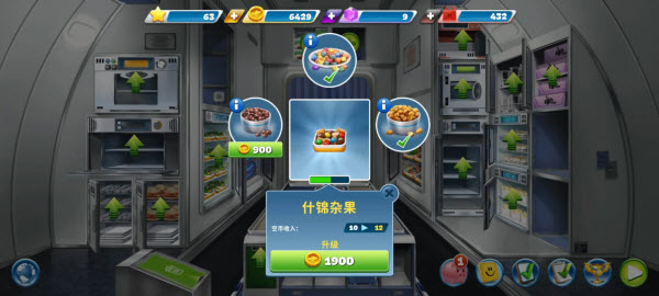 飞机大厨最新版